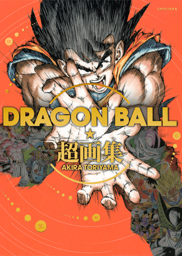 Dragon Ball Illustration Book 