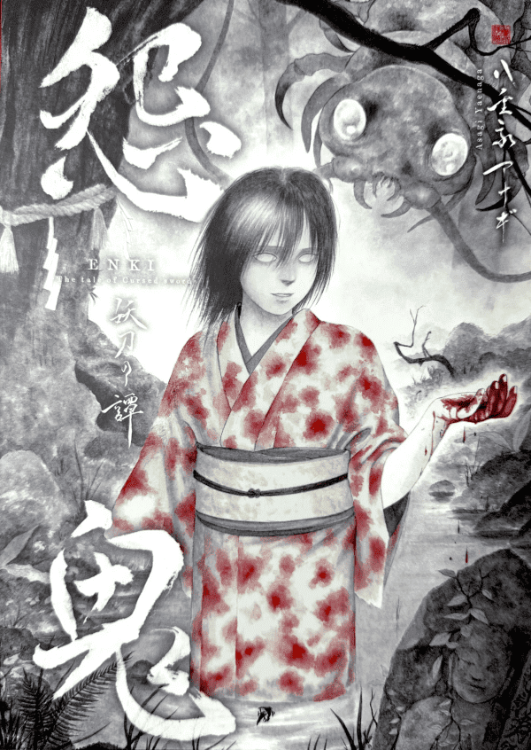 Enki The Tale Of Princess Tsuki