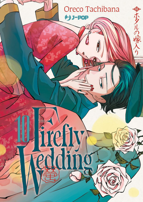 Firefly Wedding