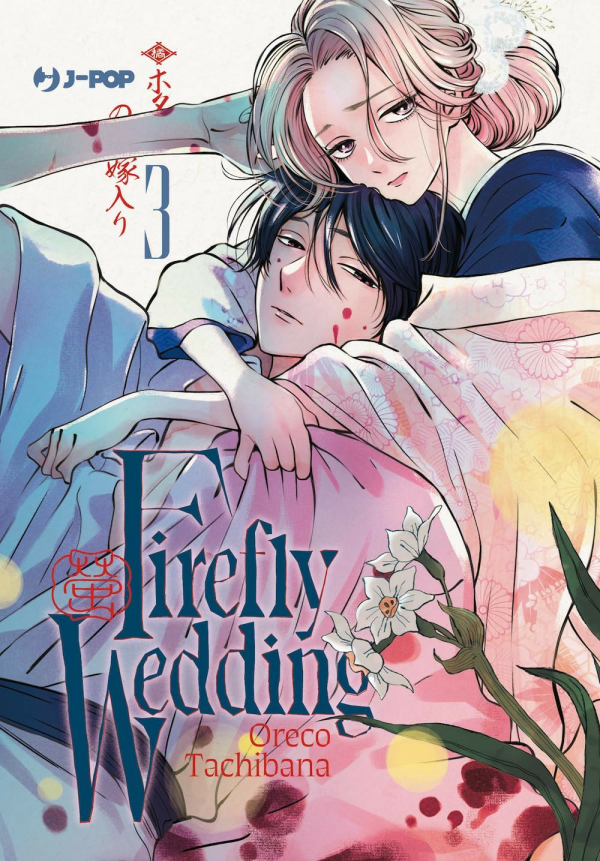 Firefly Wedding