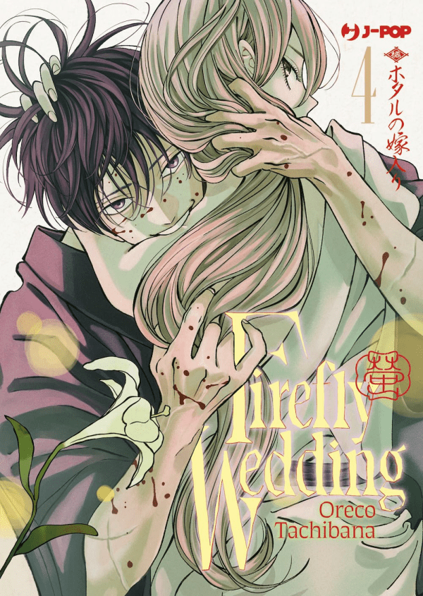 Firefly Wedding 4