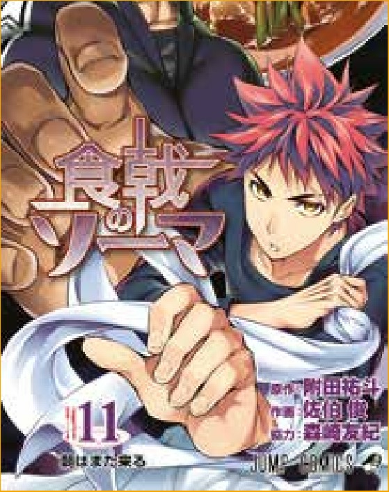 Food Wars