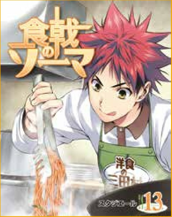 Food Wars 13 