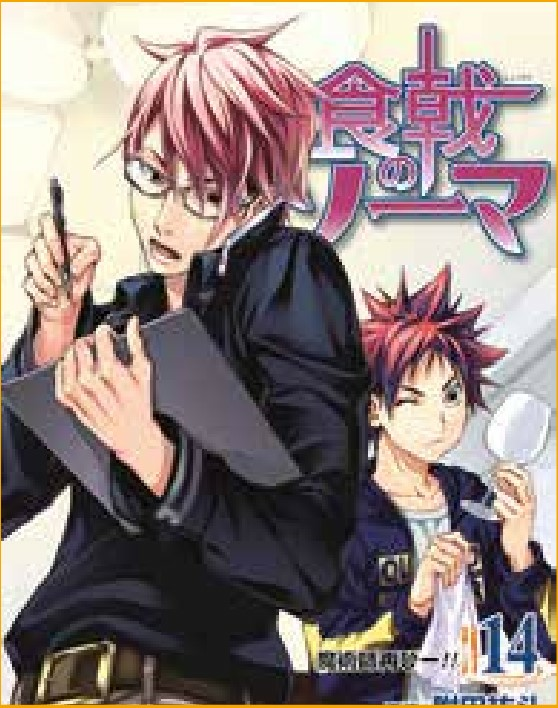 Food Wars