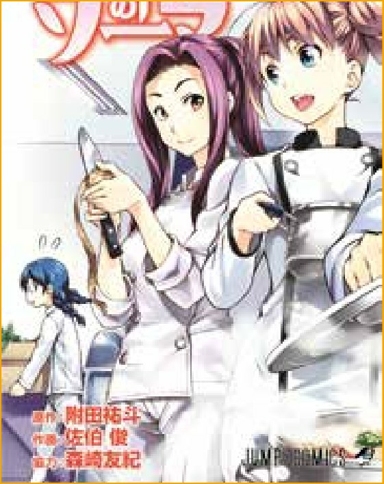 Food Wars