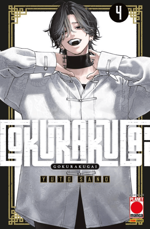 Gokurakugai 4 