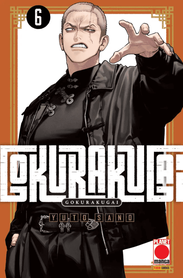 Gokurakugai 6