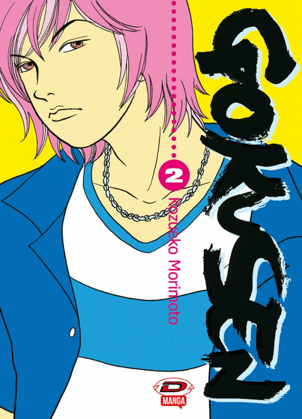 Gokusen