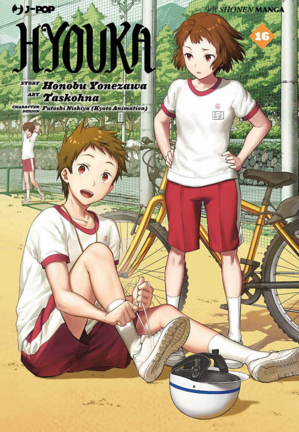 Hyouka