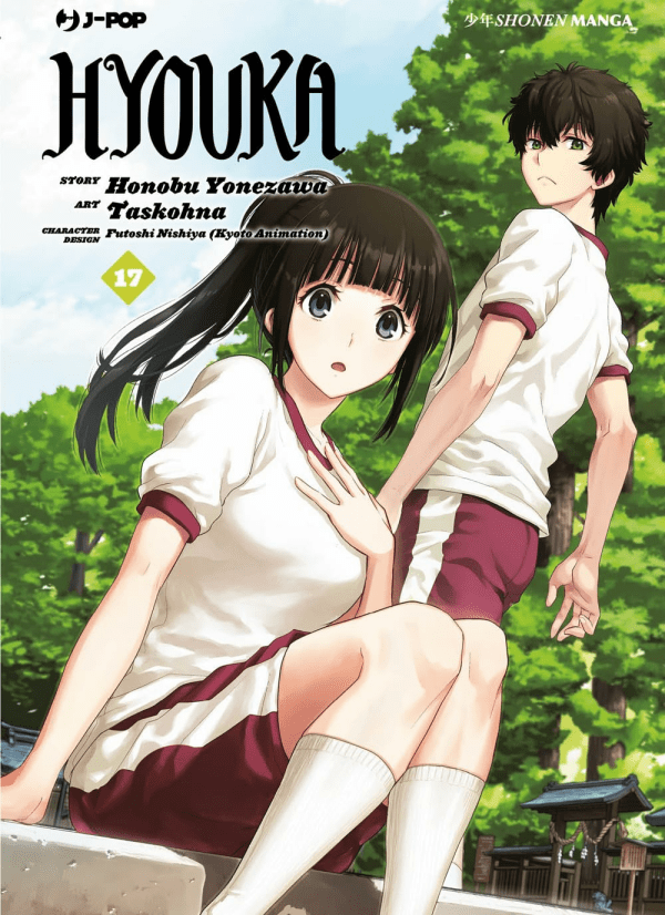 Hyouka