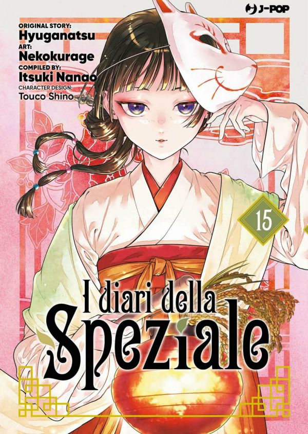 I Diari Della Speziale