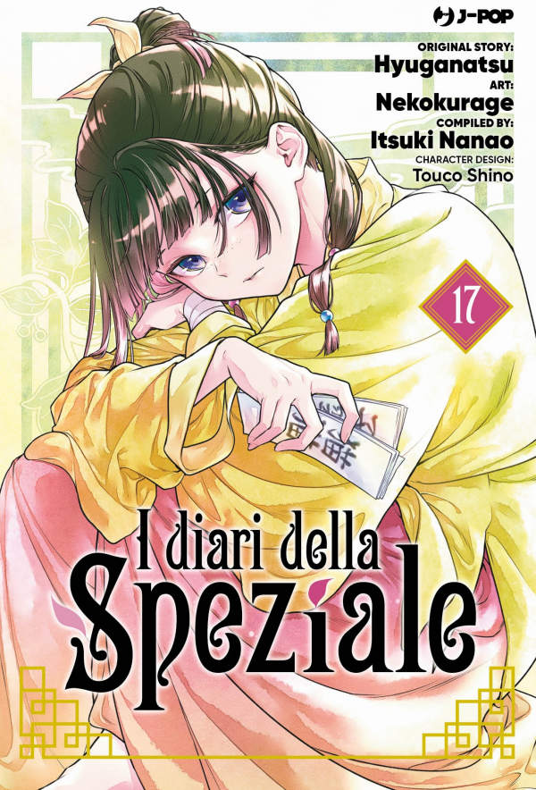 I Diari Della Speziale