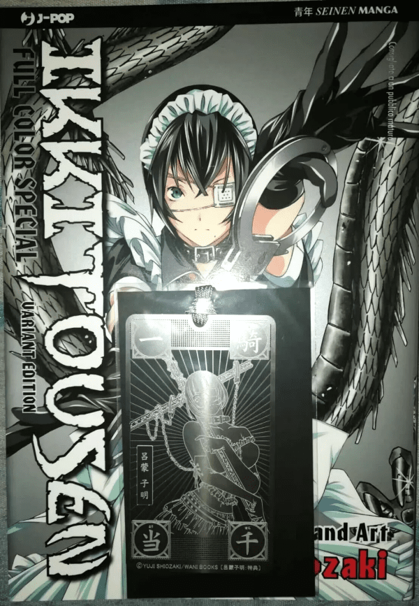 Ikkitousen Full Color Special Variant Edition