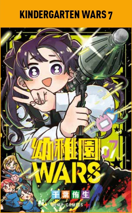 Kindergarten Wars