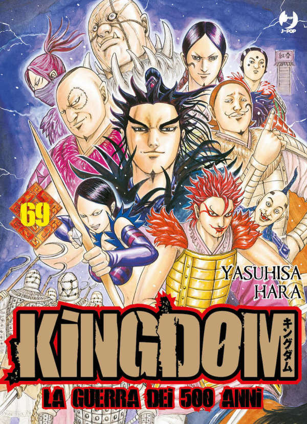 Kingdom 69 