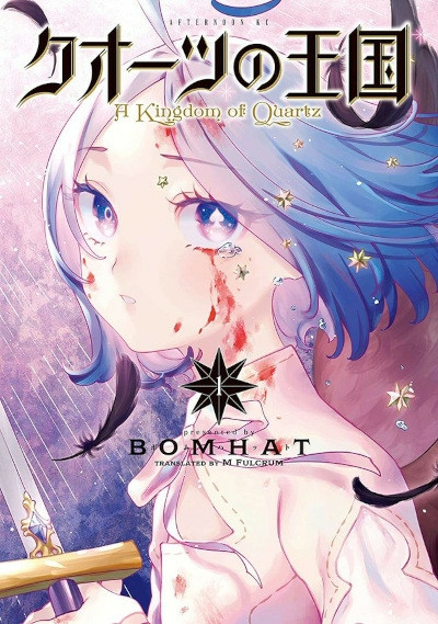 Kingdom Of Quartz 1