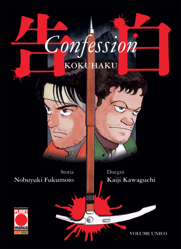 Kokuhaku Confession