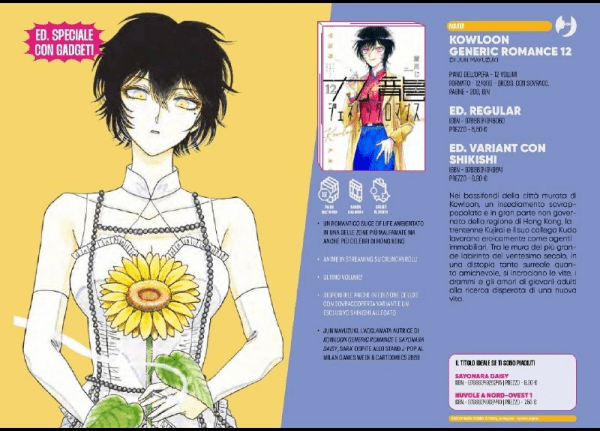 Kowloon Generic Romance 12 + Gadget