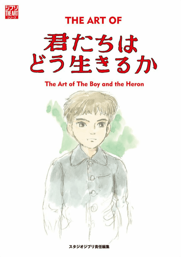 L'Arte Di Il Ragazzo E L'Airone Di Hayao Miyazaki