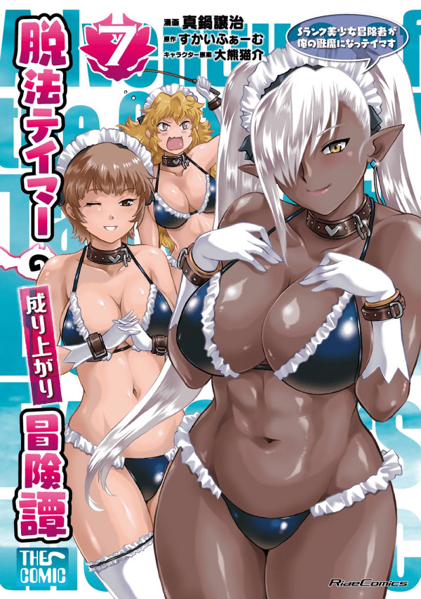 L'Epica Ascesa Del Domatore Fuorilegge E Della Sua Donna Gatto