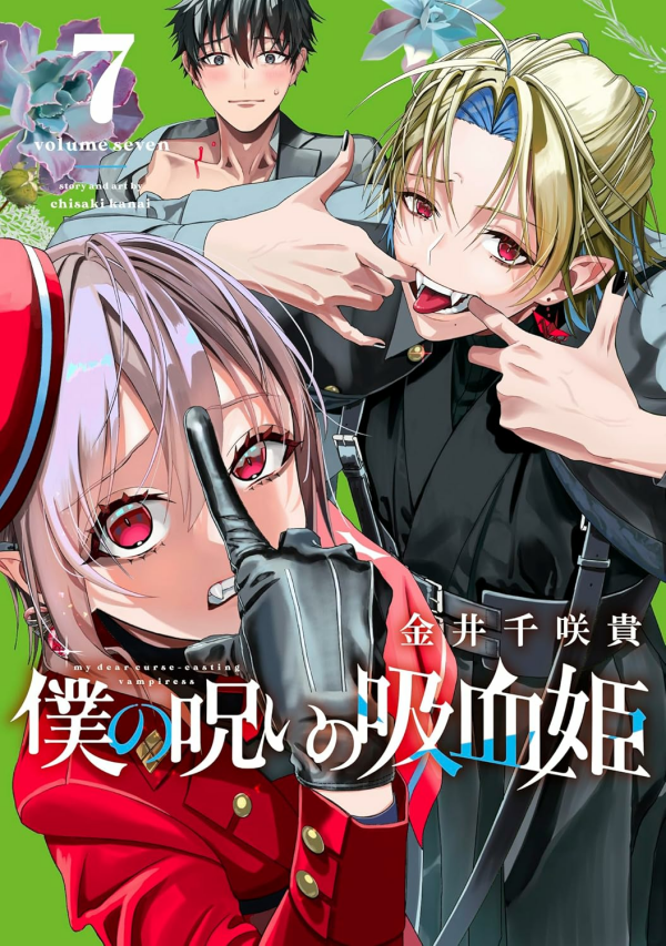 La Mia Maledetta Vampira 7 