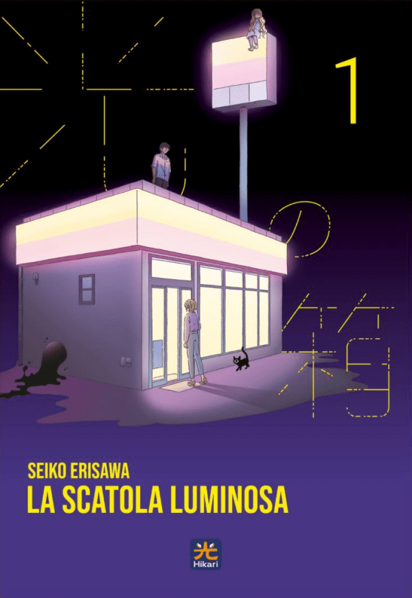 La Scatola Luminosa