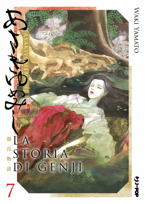 La Storia Di Genji 7