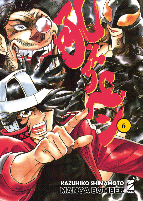 Manga Bomber New Edition 6 (di 7)