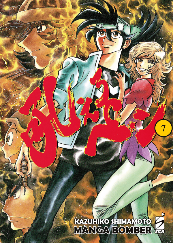 Manga Bomber New Edition