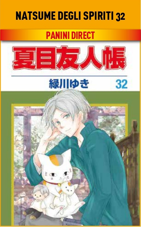 Natsume Degli Spiriti