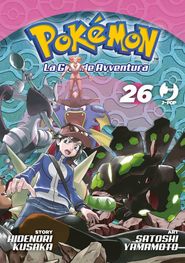 Pokemon La Grande Avventura