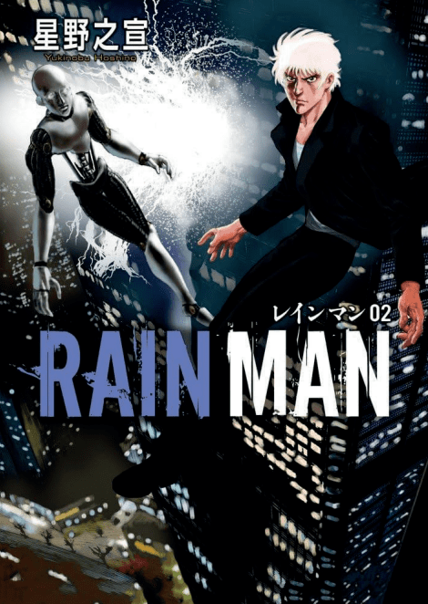 Rain Man 2 