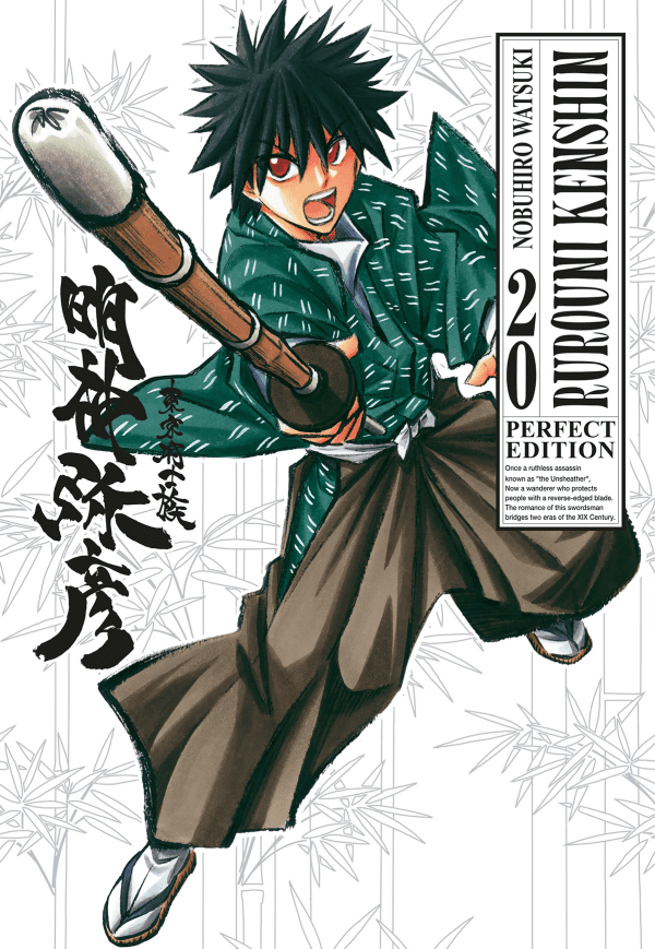 Rurouni Kenshin Perfect Edition