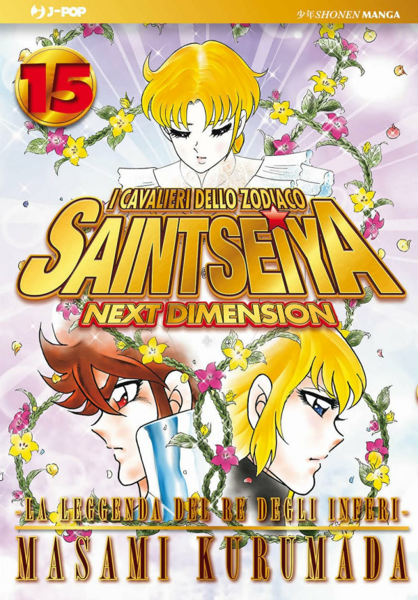 Saint Seiya Next Dimension 15 