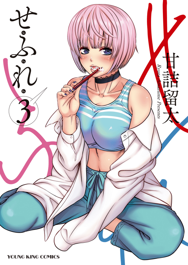 Sex Friends 3 Black Magic