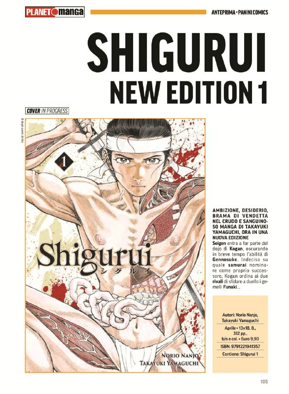 Shigurui New Edition 1 