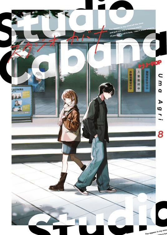 Studio Cabana 8