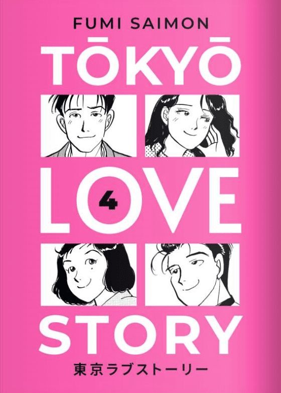Tokyo Love Story 4