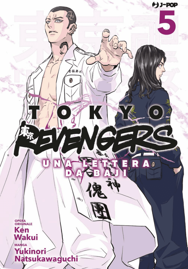 Tokyo Revengers Una Lettera Da Baji