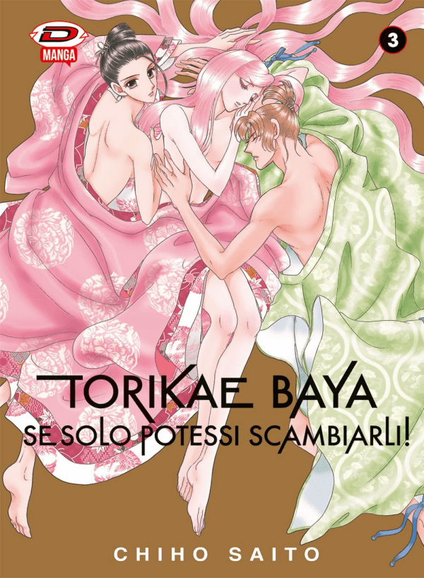Torikae Baya Se Solo Potessi Scambiarli!