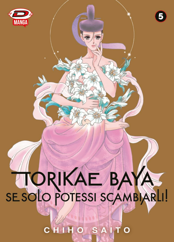 Torikae Baya Se Solo Potessi Scambiarli!