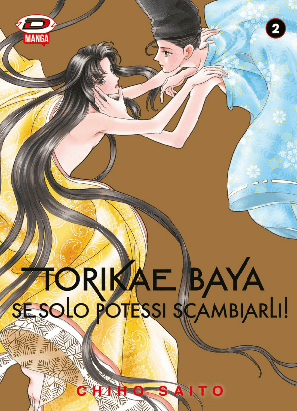 Torikae Baya Se Solo Potessi Scambiarli! 2