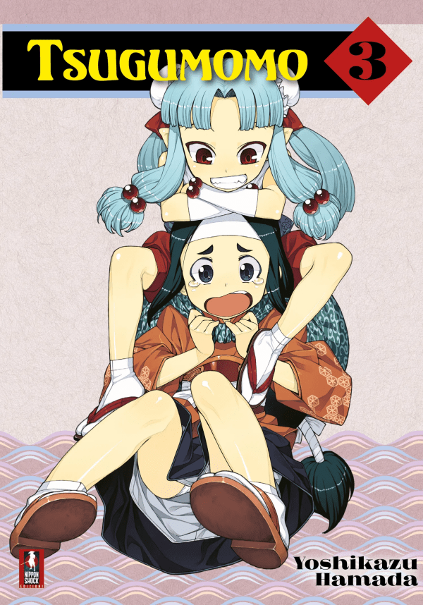 Tsugumomo