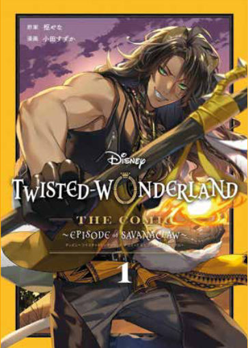 Twisted Wonderland Book Of Savanaclaw Il Manga